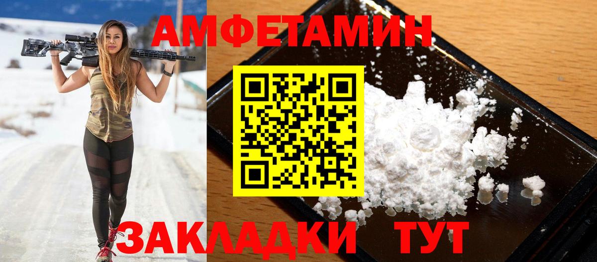 Amphetamine 97%  Вход с VPN  Казань 