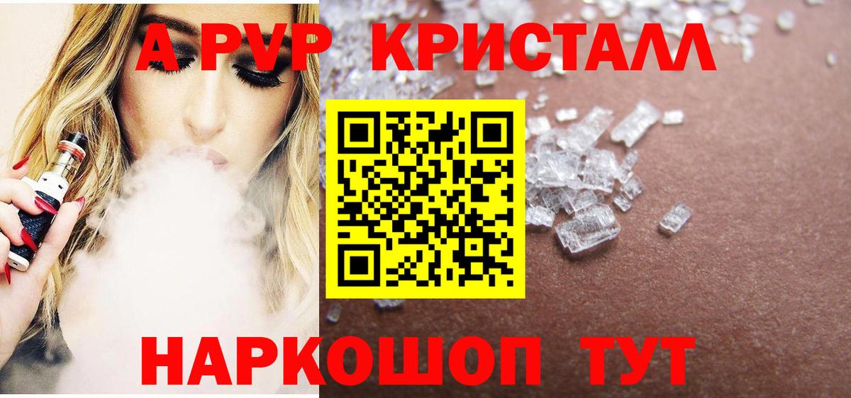 APVP VHQ Казань