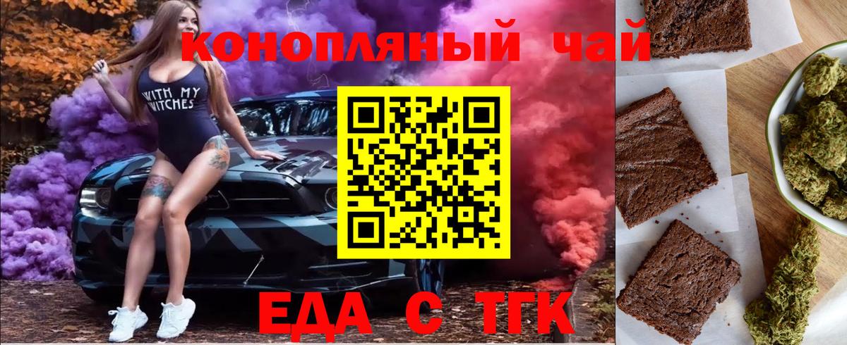 Печенье с ТГК конопля  Вход с VPN  Казань 