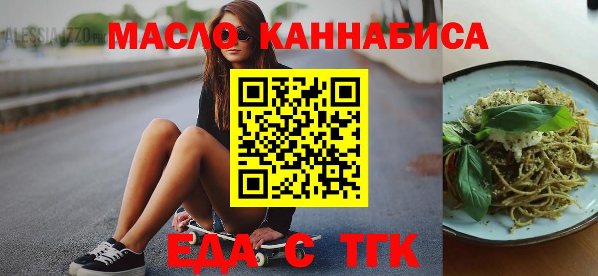 Печенье с ТГК конопля Казань