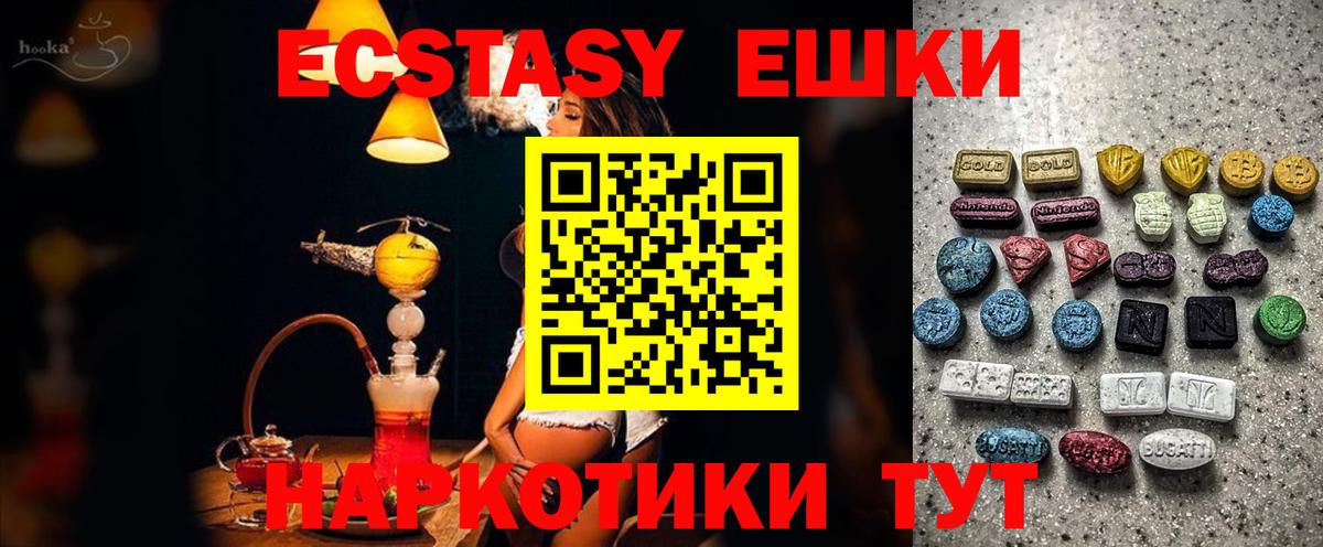 Казань  Ecstasy 280 MDMA  Вход с VPN 