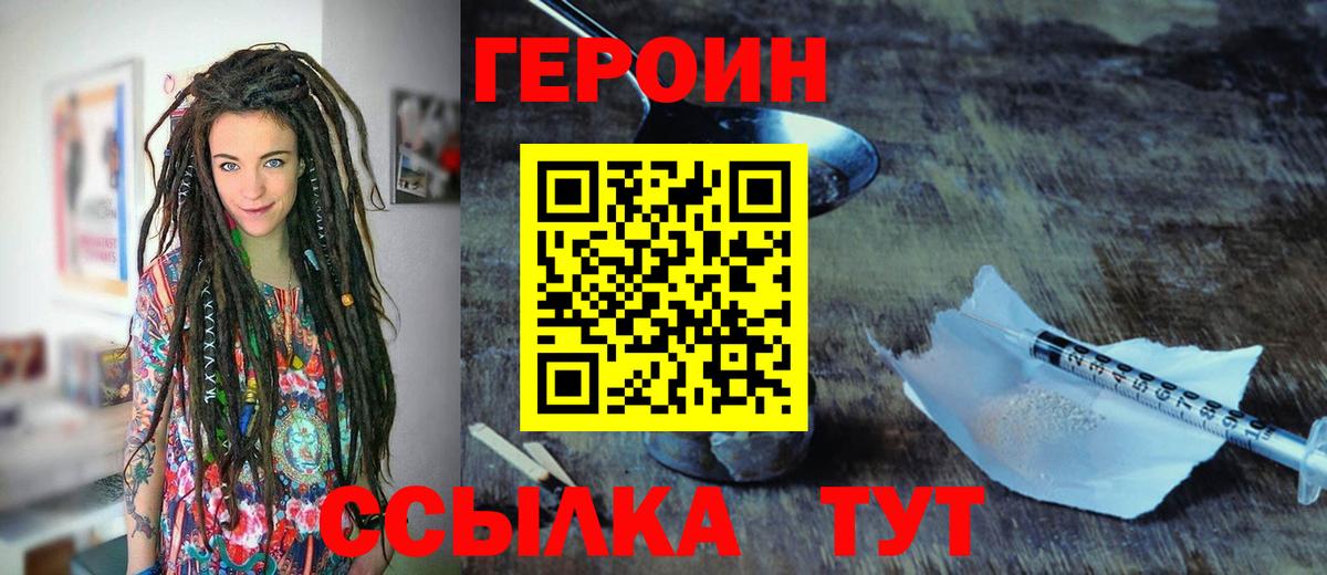 ГЕРОИН Афган Казань
