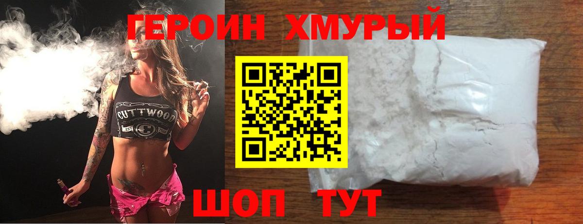 Казань  ГЕРОИН герыч  Вход с VPN 