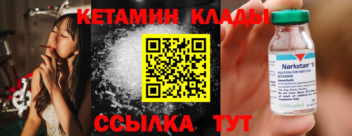 КЕТАМИН ketamine Казань