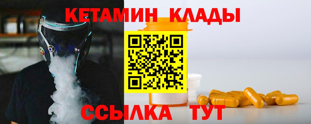 Кетамин ketamine  КЕТАМИН VHQ  Казань  Вход с VPN 