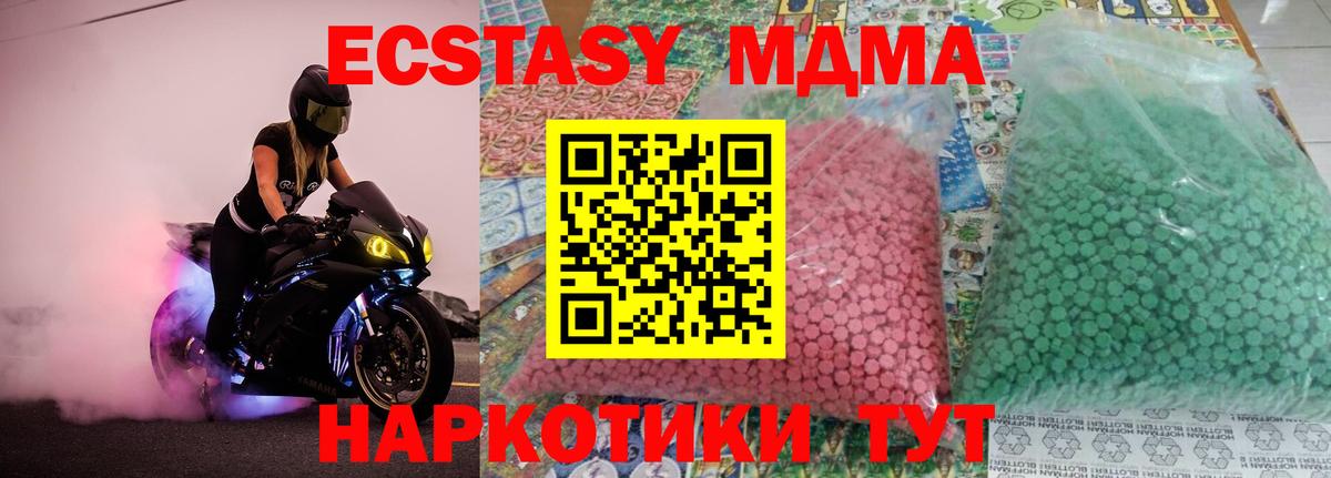 МДМА молли  Вход с VPN  МДМА молли  Казань 