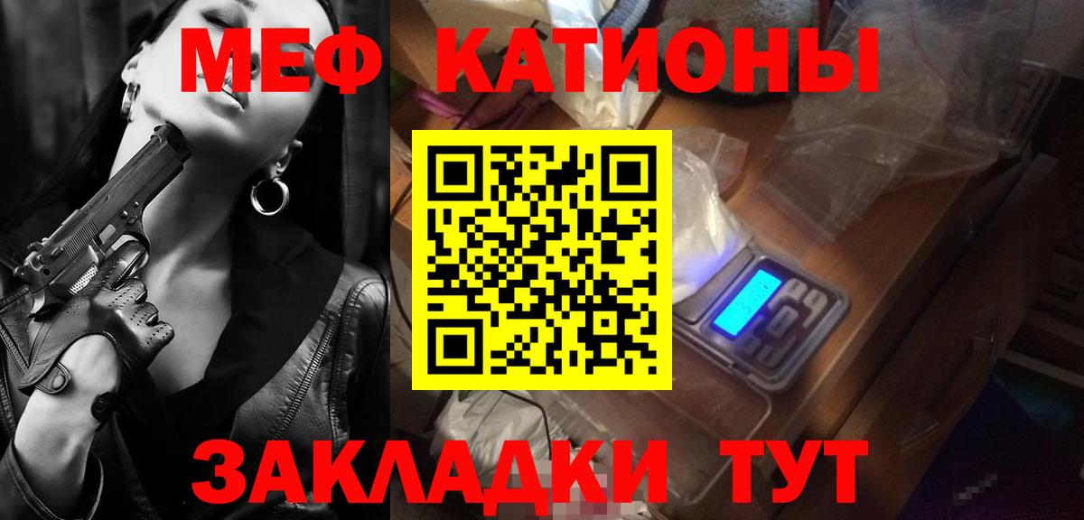 Казань  МЯУ-МЯУ  Вход с VPN  МЕФ мяу мяу  МЯУ-МЯУ mephedrone 