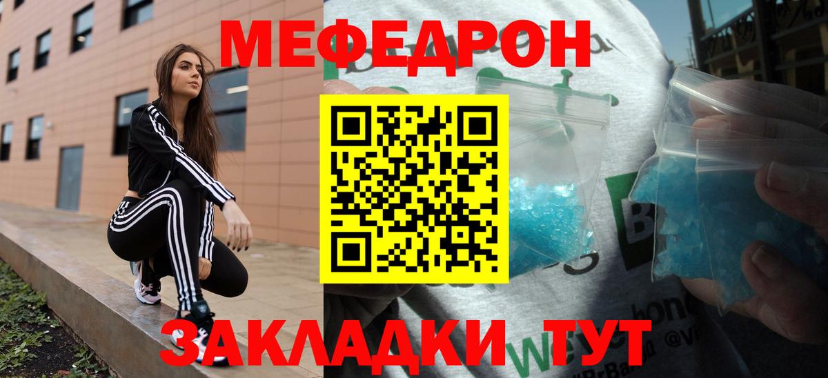 Мефедрон кристаллы Казань