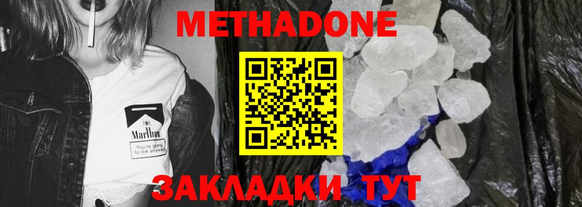 Метадон белоснежный Казань