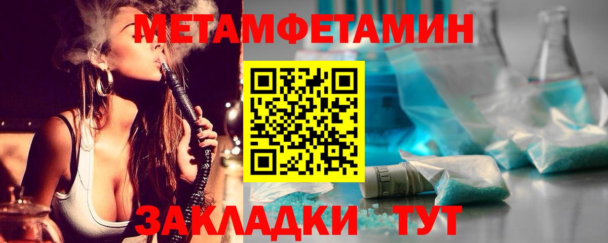 Казань  Первитин пудра  Вход с VPN 
