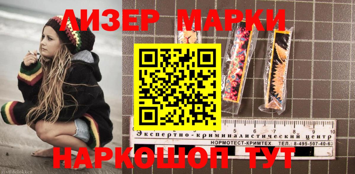 Марки N-bome 1,8мг Казань