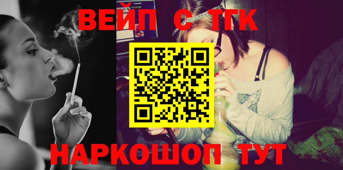 Дистиллят ТГК THC oil Казань